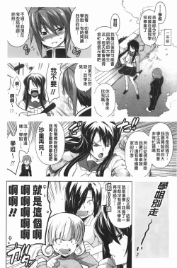 Page 61 of ほっとじゃむ