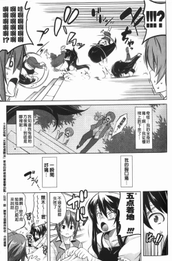 Page 64 of ほっとじゃむ