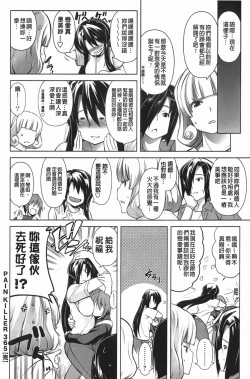 Page 77 of ほっとじゃむ
