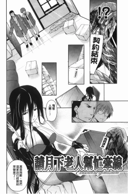 Page 79 of ほっとじゃむ