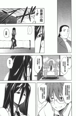 Page 86 of ほっとじゃむ