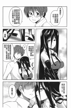 Page 88 of ほっとじゃむ