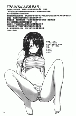 Page 98 of ほっとじゃむ