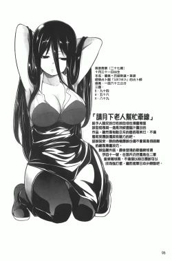 Page 99 of ほっとじゃむ