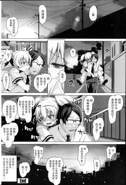 Page 18 of Futari De Hitori !? Nana To Nao