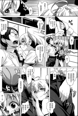 Page 2 of Futari De Hitori !? Nana To Nao