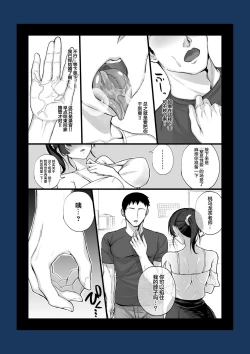 Page 21 of Eroge Seiyuu o Boshuu shitara Mechakucha Eroi Ko to Yareta Hanashi