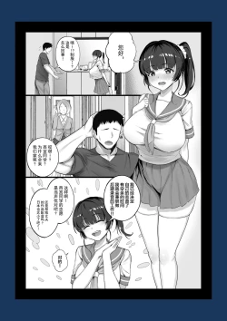 Page 48 of Eroge Seiyuu o Boshuu shitara Mechakucha Eroi Ko to Yareta Hanashi