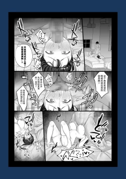 Page 61 of Eroge Seiyuu o Boshuu shitara Mechakucha Eroi Ko to Yareta Hanashi