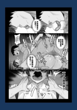 Page 70 of Eroge Seiyuu o Boshuu shitara Mechakucha Eroi Ko to Yareta Hanashi