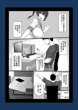 Page 74 of Eroge Seiyuu o Boshuu shitara Mechakucha Eroi Ko to Yareta Hanashi