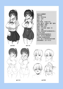 Page 77 of Eroge Seiyuu o Boshuu shitara Mechakucha Eroi Ko to Yareta Hanashi