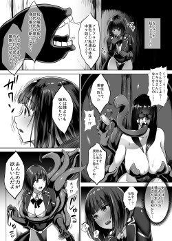 Page 21 of Metal Girl