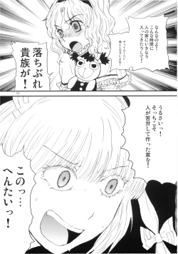 Page 17 of Marecollect