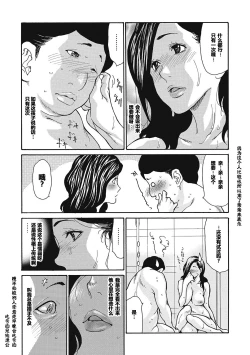 Page 12 of 気弱な部下の育て方 前编