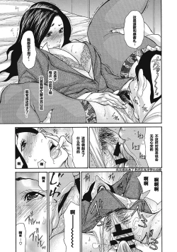 Page 8 of 気弱な部下の育て方 前编