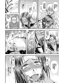 Page 129 of Kanyou Shoujo | 姦用少女