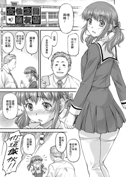 Page 138 of Kanyou Shoujo | 姦用少女