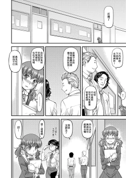 Page 141 of Kanyou Shoujo | 姦用少女
