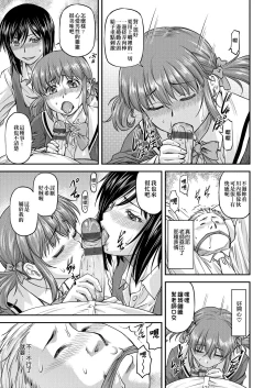 Page 150 of Kanyou Shoujo | 姦用少女