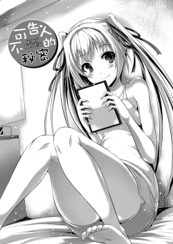 Page 107 of Innocent Love Memorial | 純愛回憶