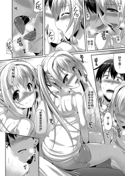 Page 113 of Innocent Love Memorial | 純愛回憶