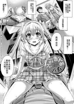 Page 128 of Innocent Love Memorial | 純愛回憶