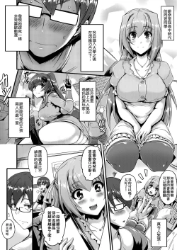 Page 137 of Innocent Love Memorial | 純愛回憶