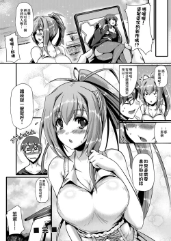 Page 157 of Innocent Love Memorial | 純愛回憶