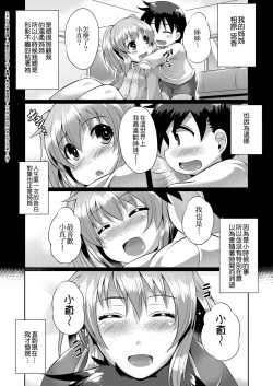 Page 158 of Innocent Love Memorial | 純愛回憶