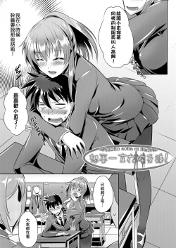 Page 159 of Innocent Love Memorial | 純愛回憶