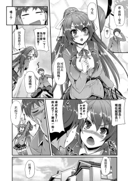 Page 15 of Innocent Love Memorial | 純愛回憶