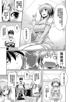 Page 164 of Innocent Love Memorial | 純愛回憶