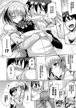 Page 165 of Innocent Love Memorial | 純愛回憶