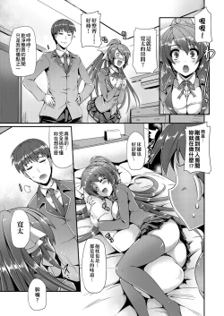 Page 16 of Innocent Love Memorial | 純愛回憶