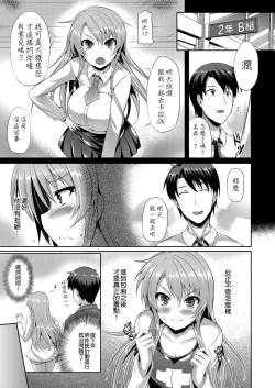 Page 182 of Innocent Love Memorial | 純愛回憶