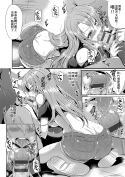 Page 187 of Innocent Love Memorial | 純愛回憶