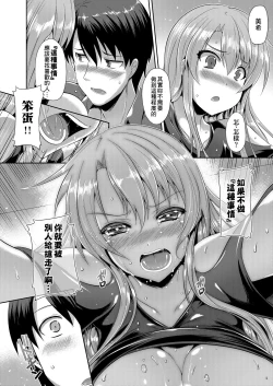 Page 193 of Innocent Love Memorial | 純愛回憶