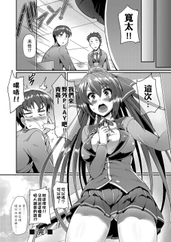 Page 33 of Innocent Love Memorial | 純愛回憶