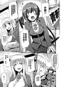 Page 34 of Innocent Love Memorial | 純愛回憶