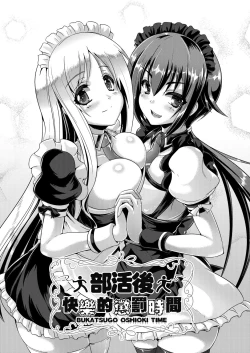 Page 35 of Innocent Love Memorial | 純愛回憶