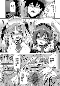 Page 51 of Innocent Love Memorial | 純愛回憶