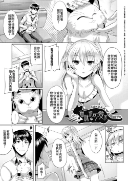 Page 84 of Innocent Love Memorial | 純愛回憶