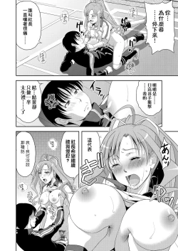 Page 105 of Minna Hatsujouki! | 全員發情期!