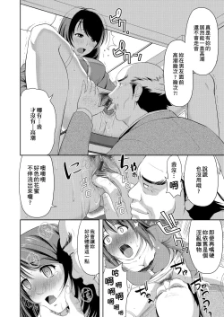 Page 117 of Minna Hatsujouki! | 全員發情期!