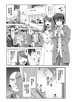 Page 127 of Minna Hatsujouki! | 全員發情期!