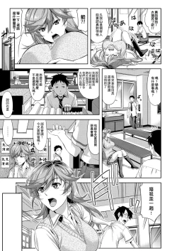 Page 12 of Minna Hatsujouki! | 全員發情期!