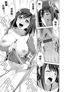 Page 168 of Minna Hatsujouki! | 全員發情期!