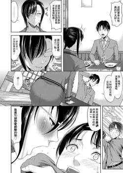 Page 179 of Minna Hatsujouki! | 全員發情期!