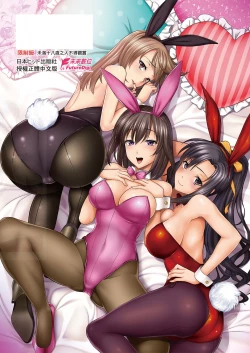 Page 203 of Minna Hatsujouki! | 全員發情期!